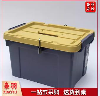 手提收纳箱 带锁塑料箱
