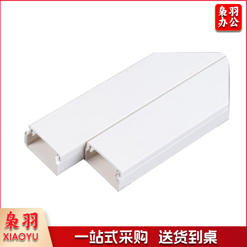 PVC线槽 国标A槽 明装明线走线槽网线电线槽方形槽 20×10 2M/根 白色