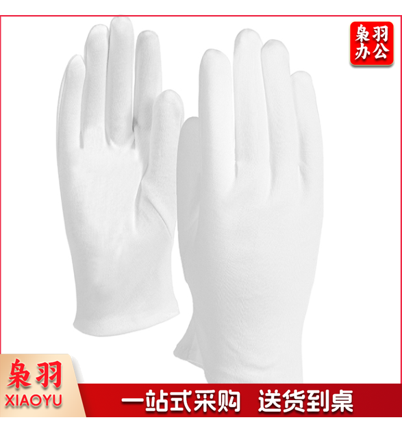 白手套礼仪棉布纱线作业接待工作手套 单位：付