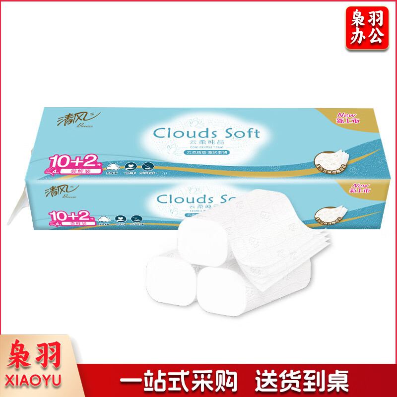 清风无芯卷纸 云柔纯品4层110克*12卷 四层厚韧 卷纸 柔韧亲肤