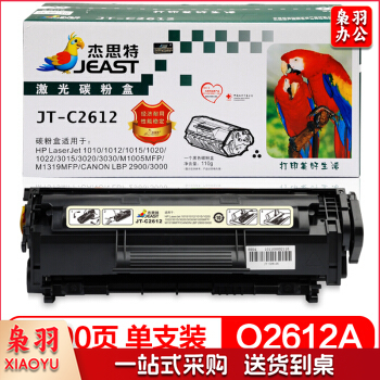 杰思特 JT-CH2612A