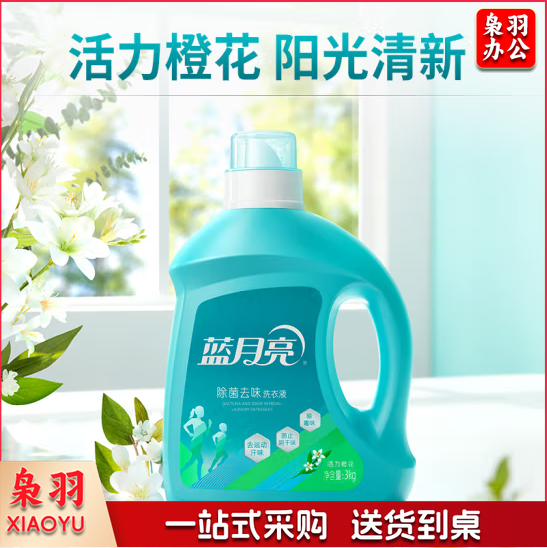 蓝月亮  除菌去味洗衣液  阳光橙花香氛 留香 去霉味 3KG