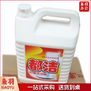 都洁 洗洁精 柠檬 餐具洗洁精 洗洁精5KG