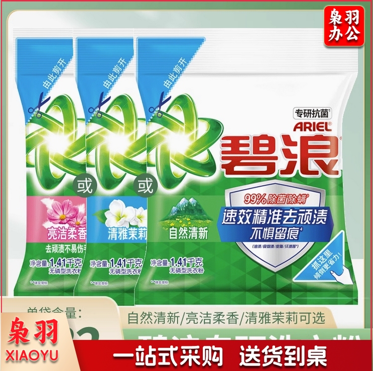 碧浪洗衣粉1.41kg
