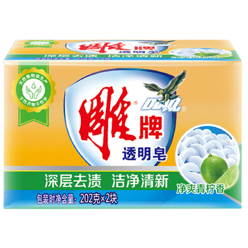 雕牌 透明皂202g*2块(1组) 净爽青柠深层去渍透明皂肥皂不伤衣物