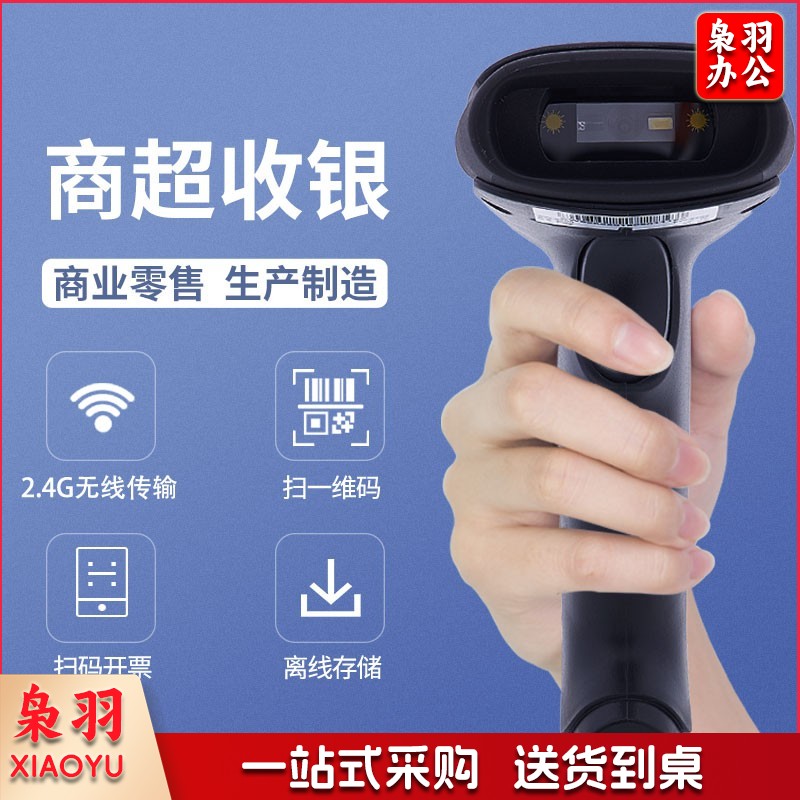 科密(comet)EW-9200 无线一二维码扫描扫码条码
