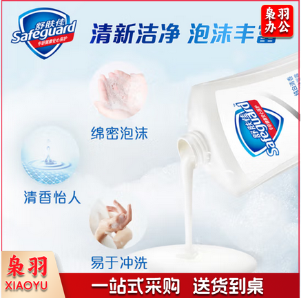 舒肤佳沐浴露纯白清香200g 滋润保湿 男女士通用