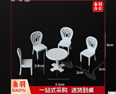 迷你室内家具模型桌-模型桌子  100套起售