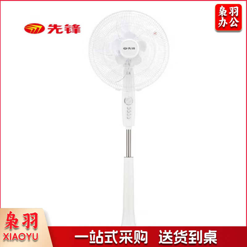 先锋（SINGFUN） FS40-16D 电风扇落地扇家用立式大风量电扇客厅宿舍风扇 单位：台