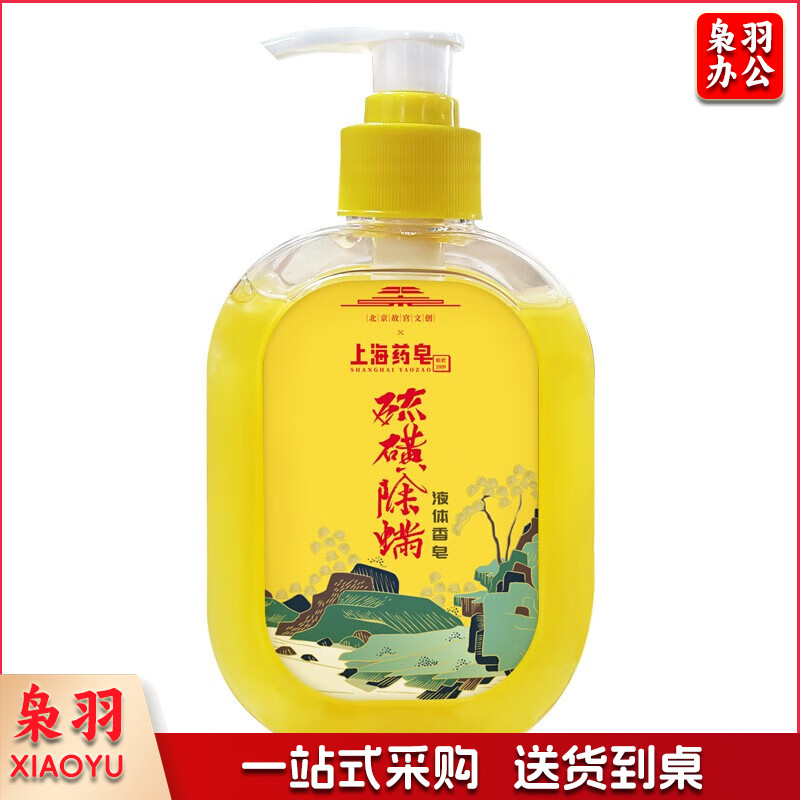 上海药皂硫磺沐浴除螨液210g