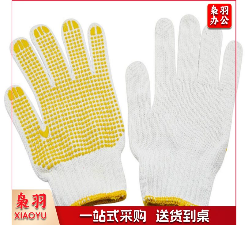 线手套（挂胶）