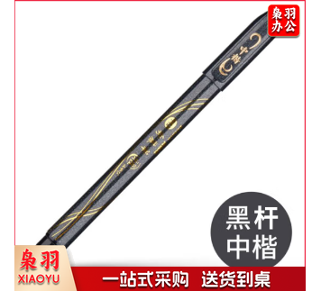 斑马牌（ZEBRA）秀丽笔 中楷WF3 毛笔练字笔（雅） 黑色笔杆 单支装