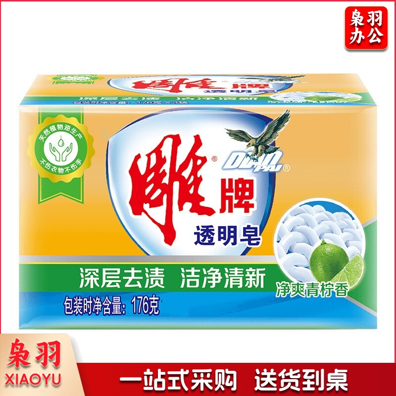 雕牌 透明皂176g 深层去渍 肥皂 单块