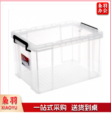 塑料收纳箱