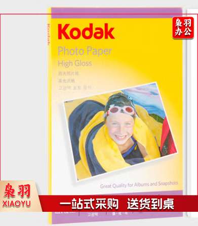 柯达相纸KODAK高光相纸 A4 高光230克 20张 单位：盒