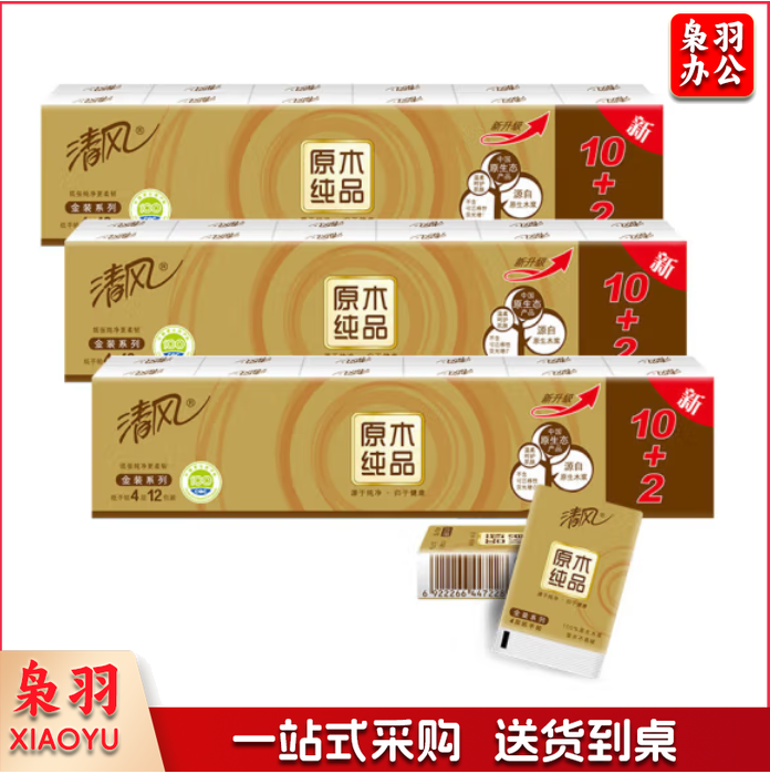清风 D64CJ 原木金装四层手帕纸面巾纸 12包/条 每包8片