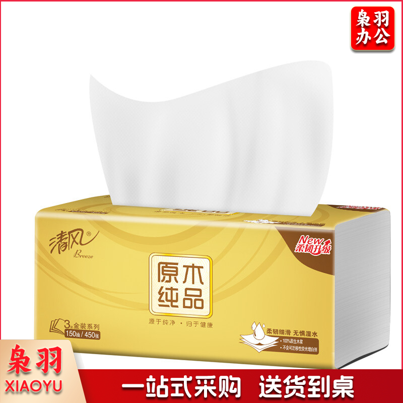 清风 抽纸 BR36MJ1 3层 150抽/包 48包起订