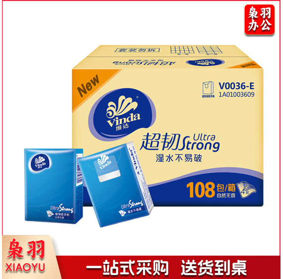 维达(Vinda)  超韧4层手帕纸*36包1袋 108包1箱  整箱销售