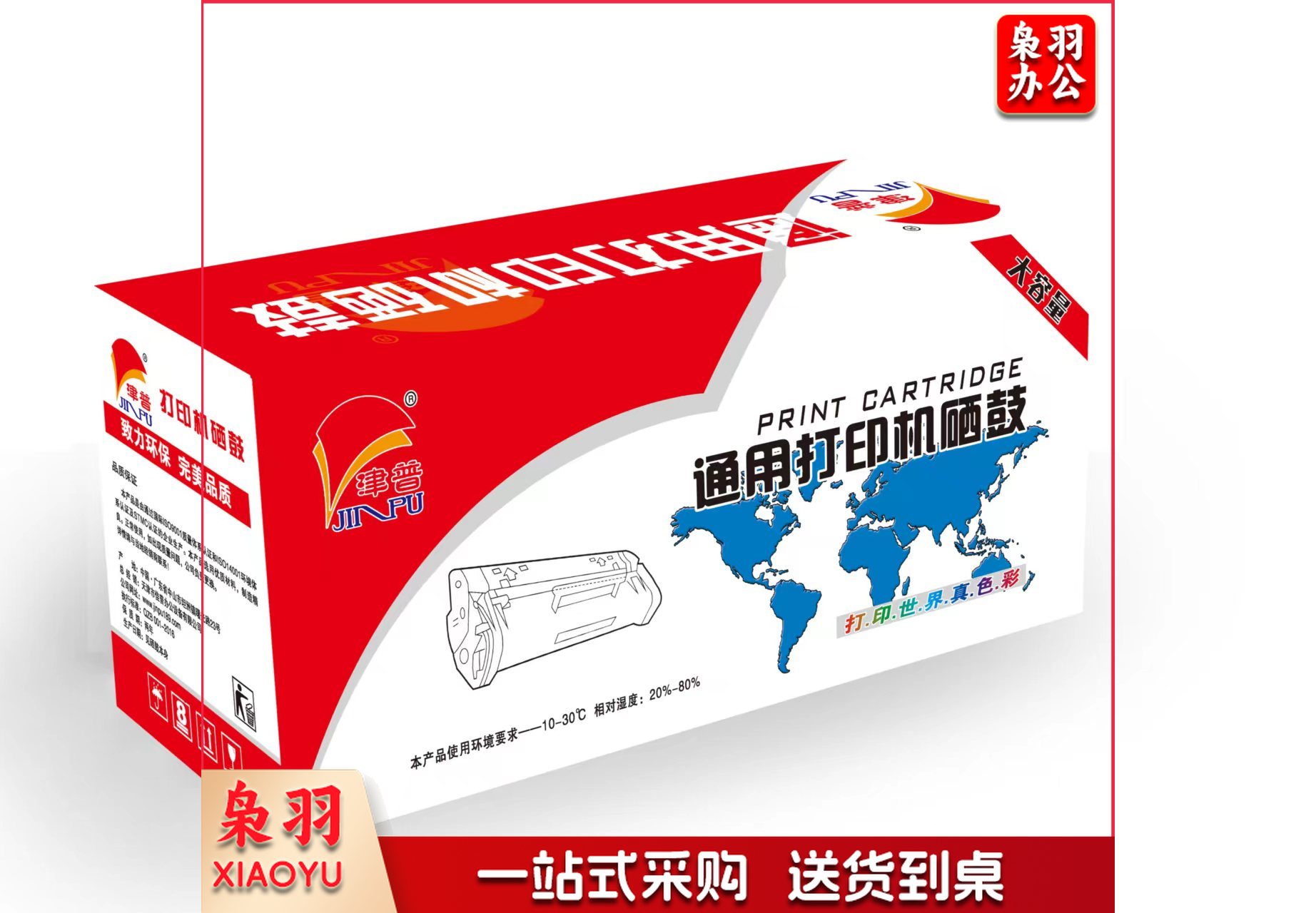 津普 适用于光电通(TOEC) T-3002K6TB 原装粉-盒 适用OEP3010DN/ MP3020DN 打印机