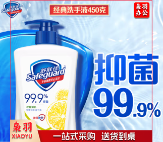 舒肤佳抑菌洗手液 柠檬清新450g 健康抑菌99.9% 温和 新老包装随机发