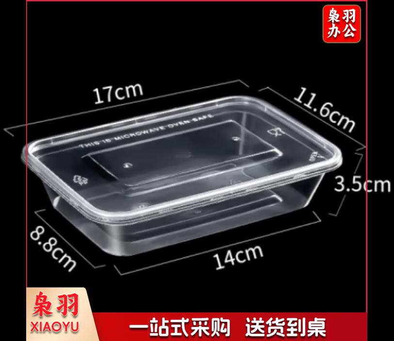 一次性餐盒 长方形 500ML 300个/箱