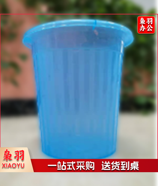 塑料垃圾篓 单位：个