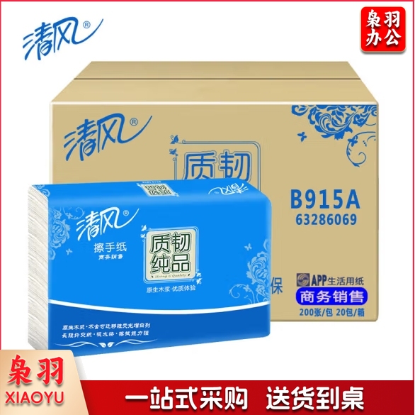 清风质韧纯品擦手纸 B915A 225*230mm 一层三折 200抽*20包 整箱