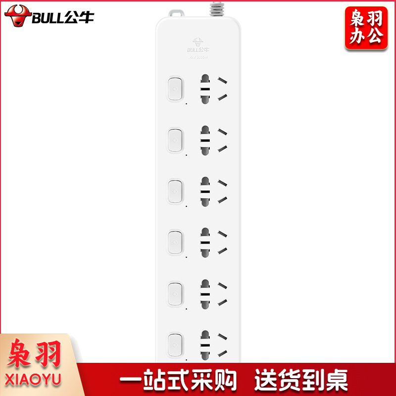 公牛（BULL）GN-313 新国标插座 6位分控全长5米 单位：个