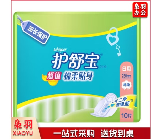 护舒宝 护舒宝超值棉柔贴身日用卫生巾230mm
