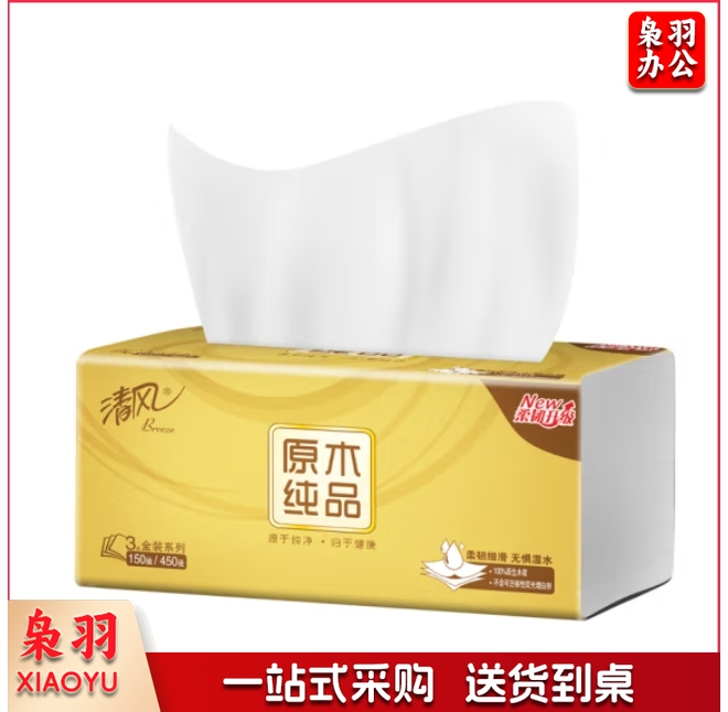 清风抽纸 原木纯品金装 3层130抽软抽纸巾 1包价