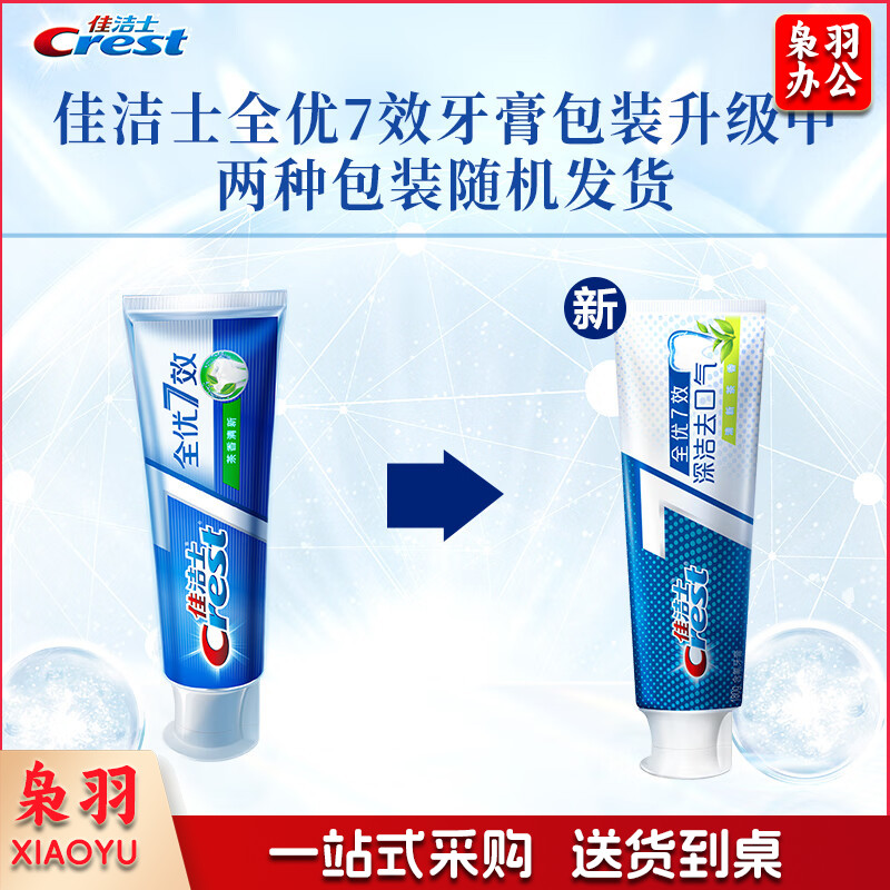 佳洁士 全优七效 茶香深洁牙膏 180g