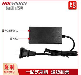 海康威视（HIKVISION）POE供电模块（DS-SFA4803-POE/Y） 监控交换机POE供电摄像头百兆千兆网络分线器