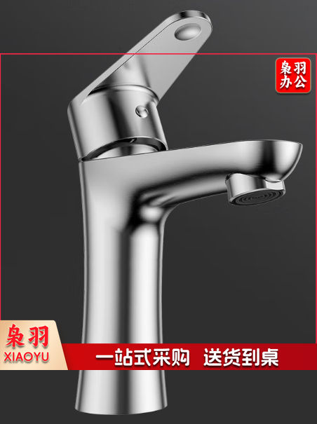 面盆冷热水龙头