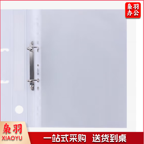 好兴泰-s11十一孔文件袋