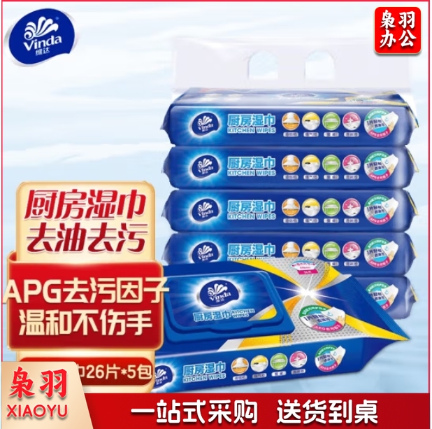 维达 厨房用纸 26片*5包厨房湿巾 超大加厚尺寸 一片去油去污 厨房纸