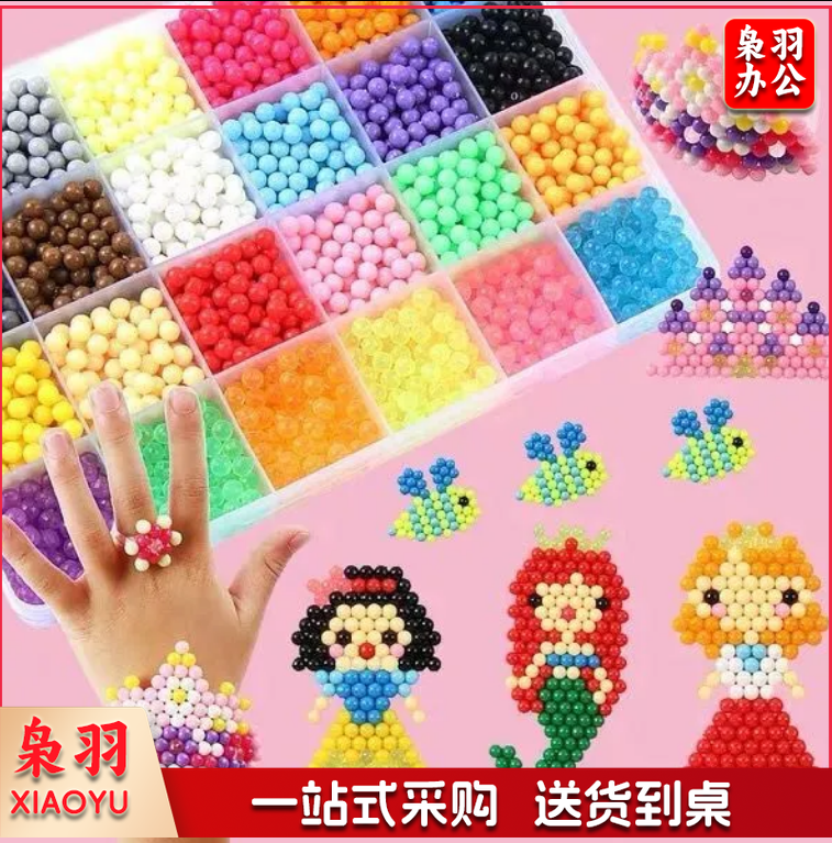 水雾魔珠拼豆豆儿童创意拼图水粘珠diy手工材料男孩女孩益智玩具