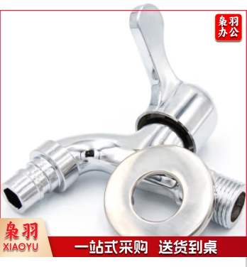 4分合金直嘴水龙头