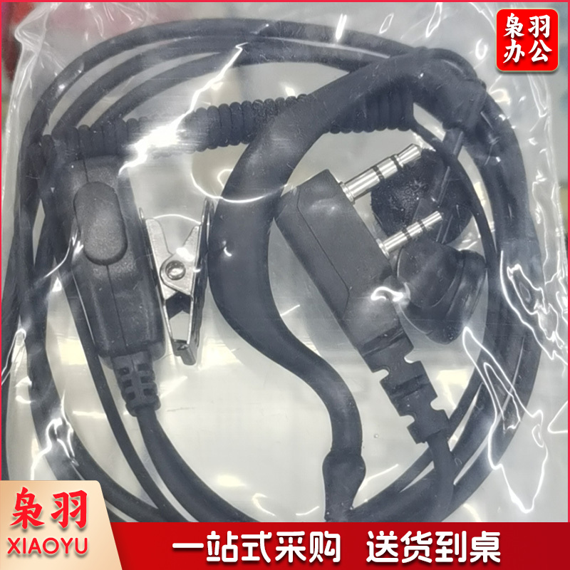 对讲机耳麦耳机