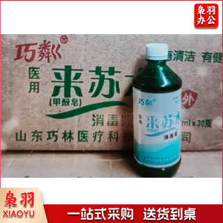巧粼 甲酚皂消毒液 来苏水 500ml/瓶（新老包装随机发货）单位：瓶