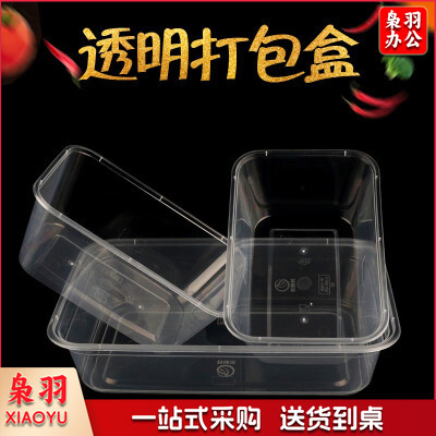 一次性餐盒 长方形 1000ml 300套/箱