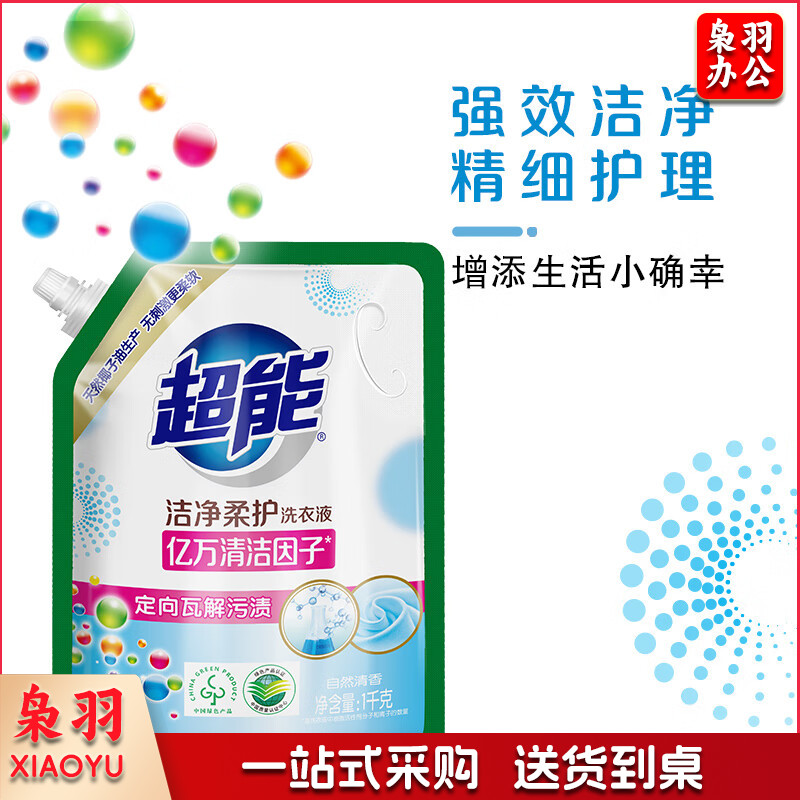 超能 洁净柔护（鲜艳亮丽）洗衣液1kg/袋装