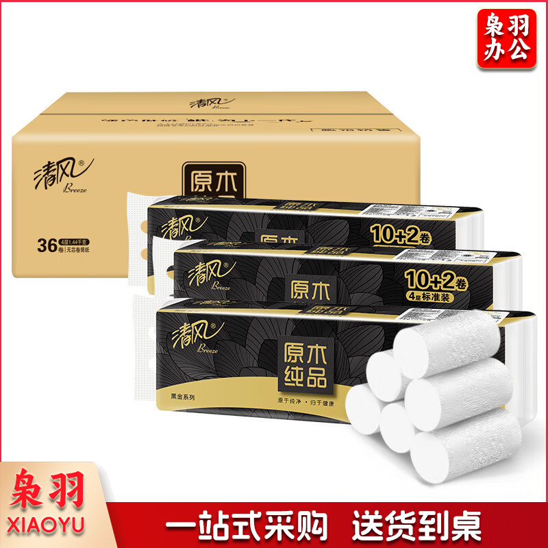 清风无芯卷纸 黑金4层120克*36卷卫生纸巾(整箱销售) 双面玉兰压花