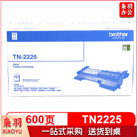兄弟(brother)TN-2225 黑色墨粉仓(适用2240D/2250DN/7360/7470D)      WLSZ11111415229176