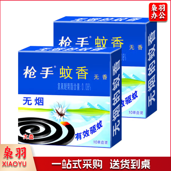 枪手   无烟蚊香  大盘 10单/盘