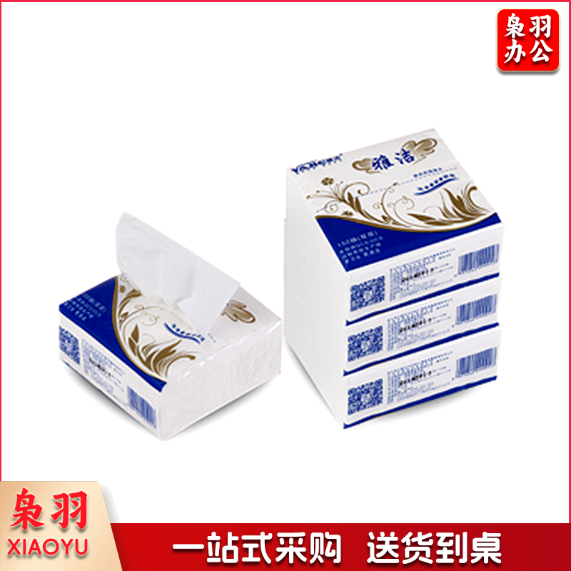 雅洁(YAJIE) 小抽纸 150抽/包 96包/箱