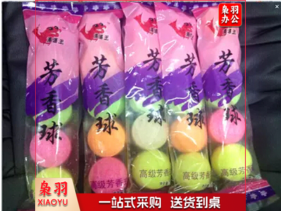 芳香球厕所男士小便池除臭香薰 5粒  芳香球200克大球