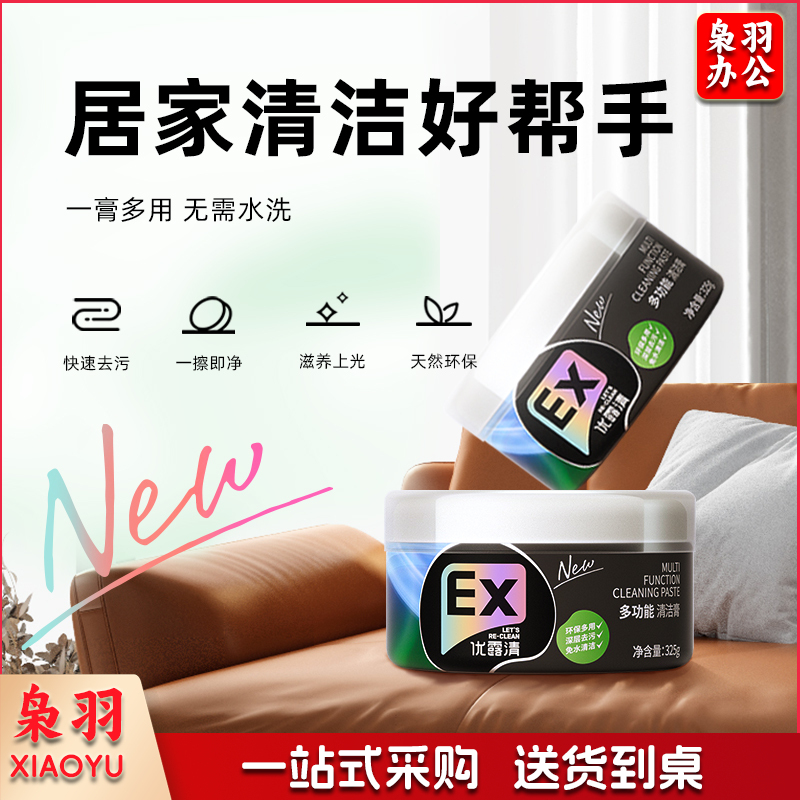 优露清 多功能清洁膏去污膏皮沙发清洁剂地板汽车皮革护理剂 厨房灶台家用电器表面去污膏325g 一瓶装