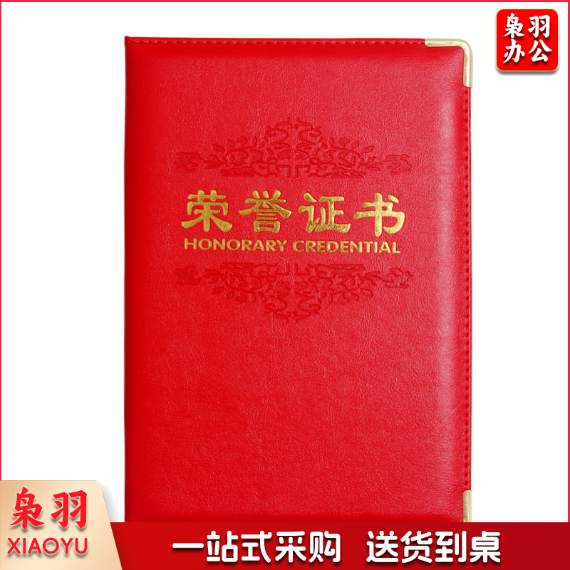 珠光纸烫金 证书