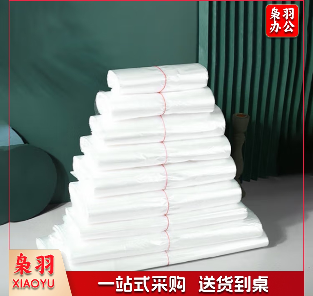 白色加厚垃圾袋塑料袋35*50单个价 100个起拍