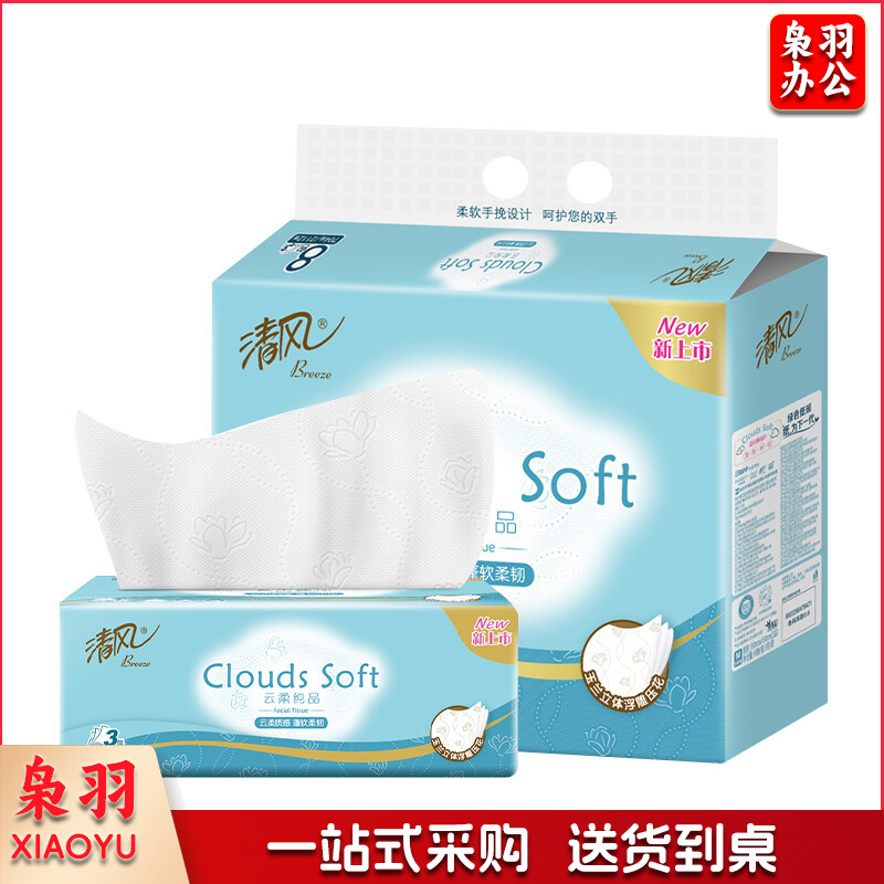 清风抽纸 云柔纯品3层88抽*8包 纸巾(真M码)柔韧亲肤 母婴可用